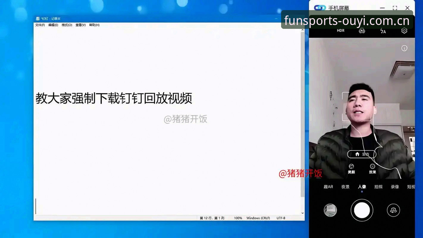 欧亿体育高清直播 欧亿体育高清直播实测:v1.5.2多端延迟与画质解析